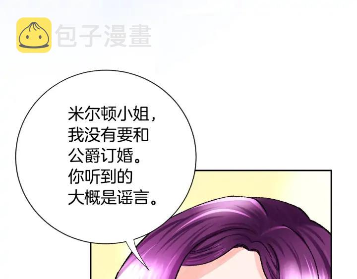 第14话 前男友来袭74