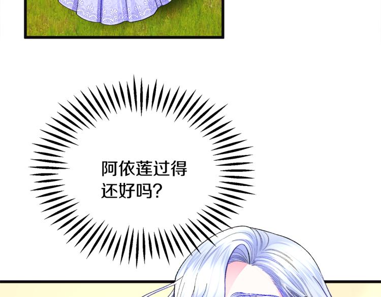 第70话 公爵的纠缠82