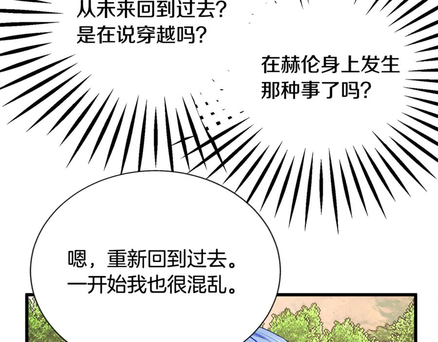 第42话 你只对谁温柔？131