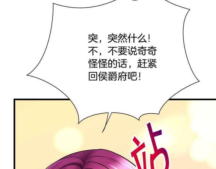 第66话 畅想婚后生活145