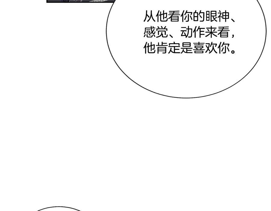 第32话 以一个男人的身份141