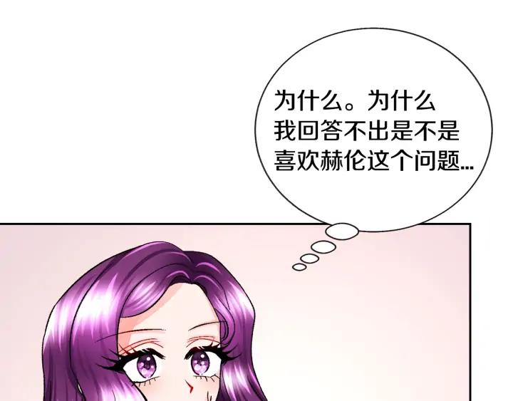 第12话 全世界都想和我订婚98