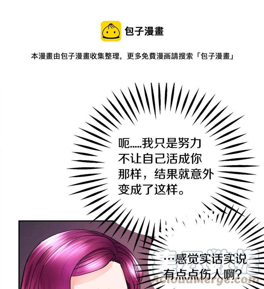第34话 我的身体好用吗84