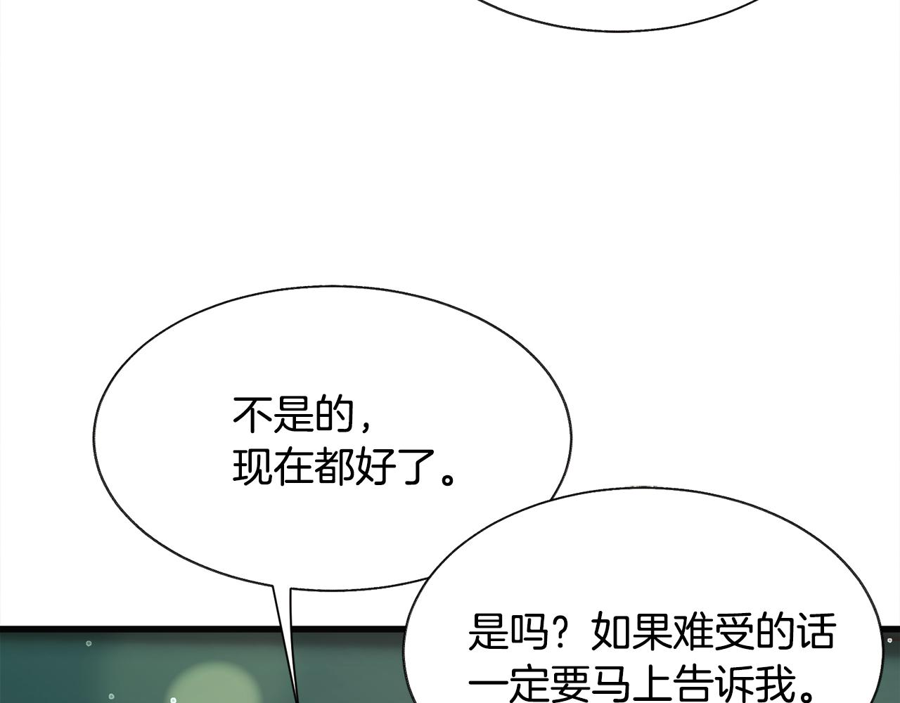 第91话 婆媳和睦53