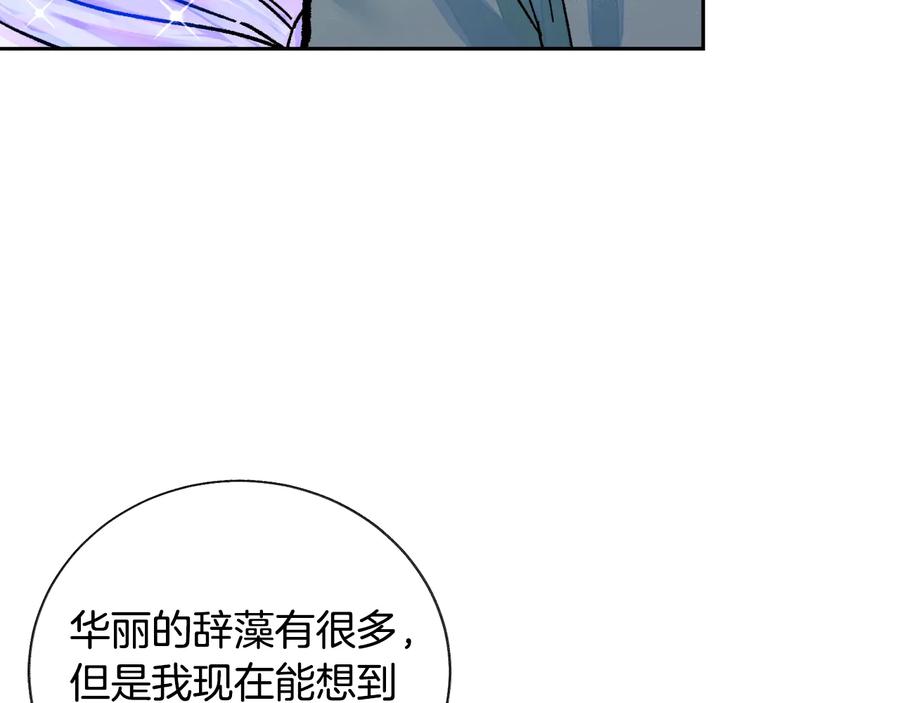 第26话 订婚礼服103