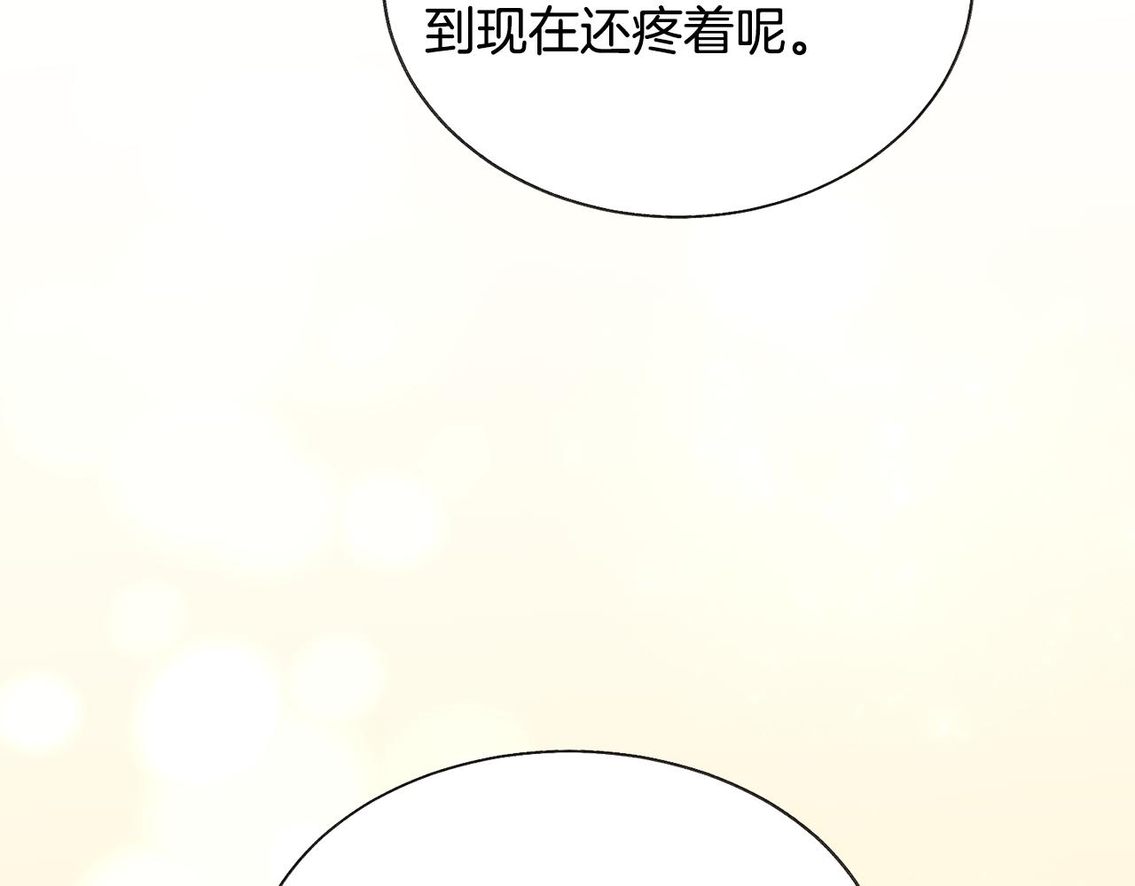 第71话 公主生气了55