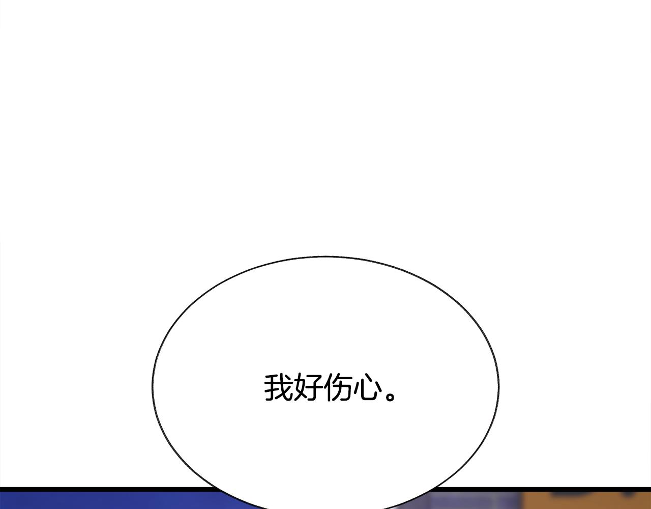第88话 大声说喜欢86