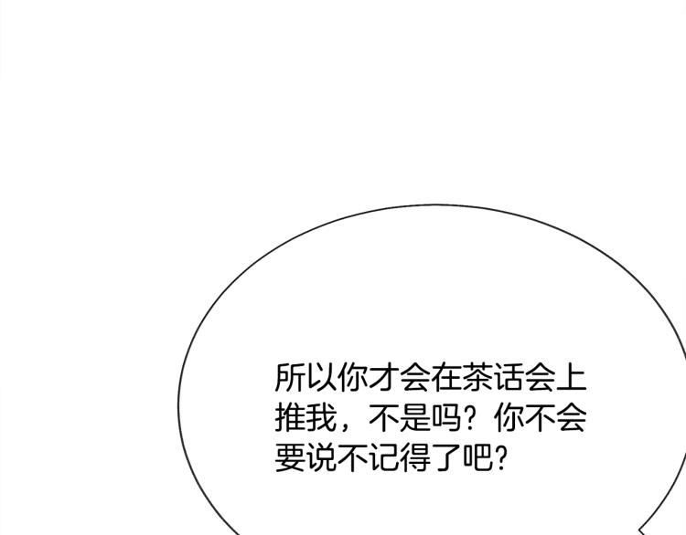 第69话 见到真公主12