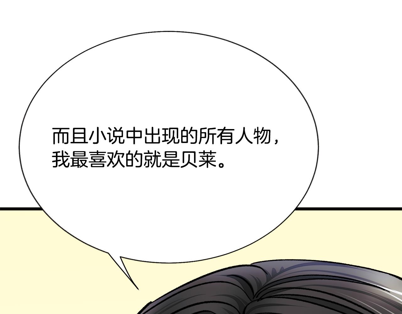 第83话 小说作者本人173