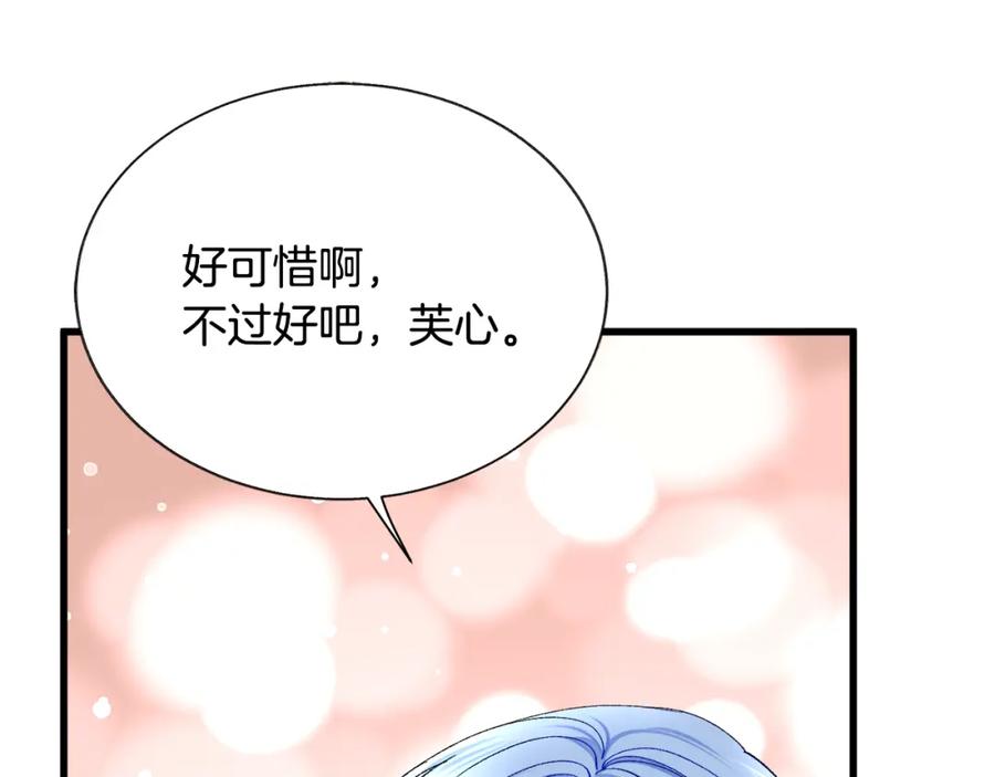 第99话 婚礼前一天119