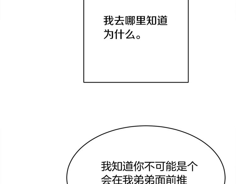 第1话 做个了断83