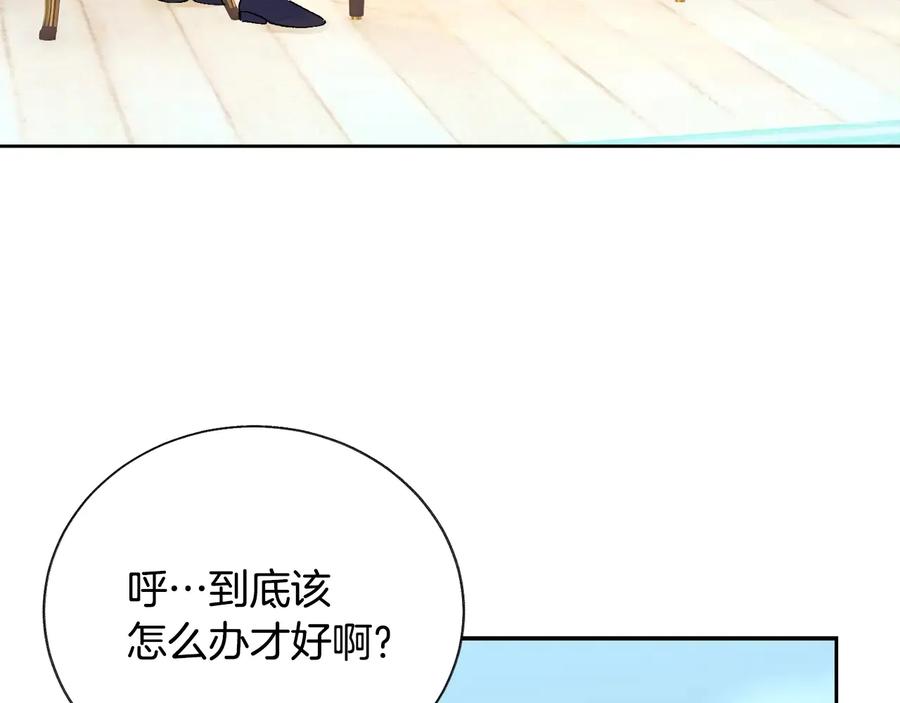 第36话 我是特别的吗？123