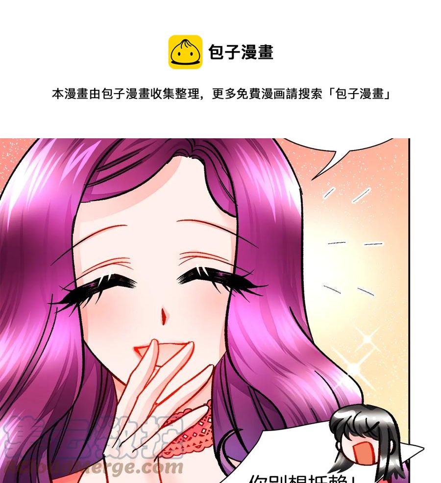 第25话 你看我还有机会吗？48