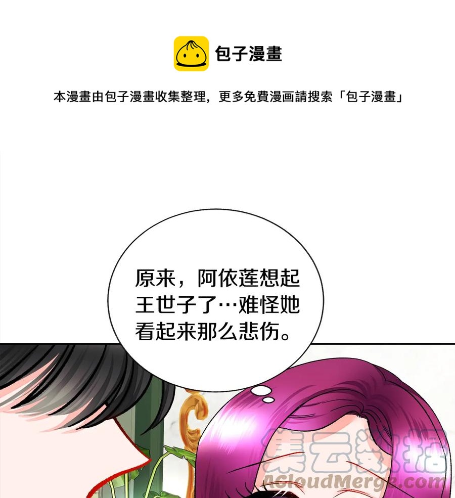 第27话 无中生友60
