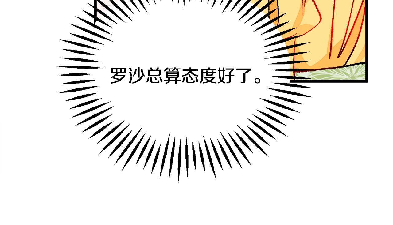 第74话 出面解围80