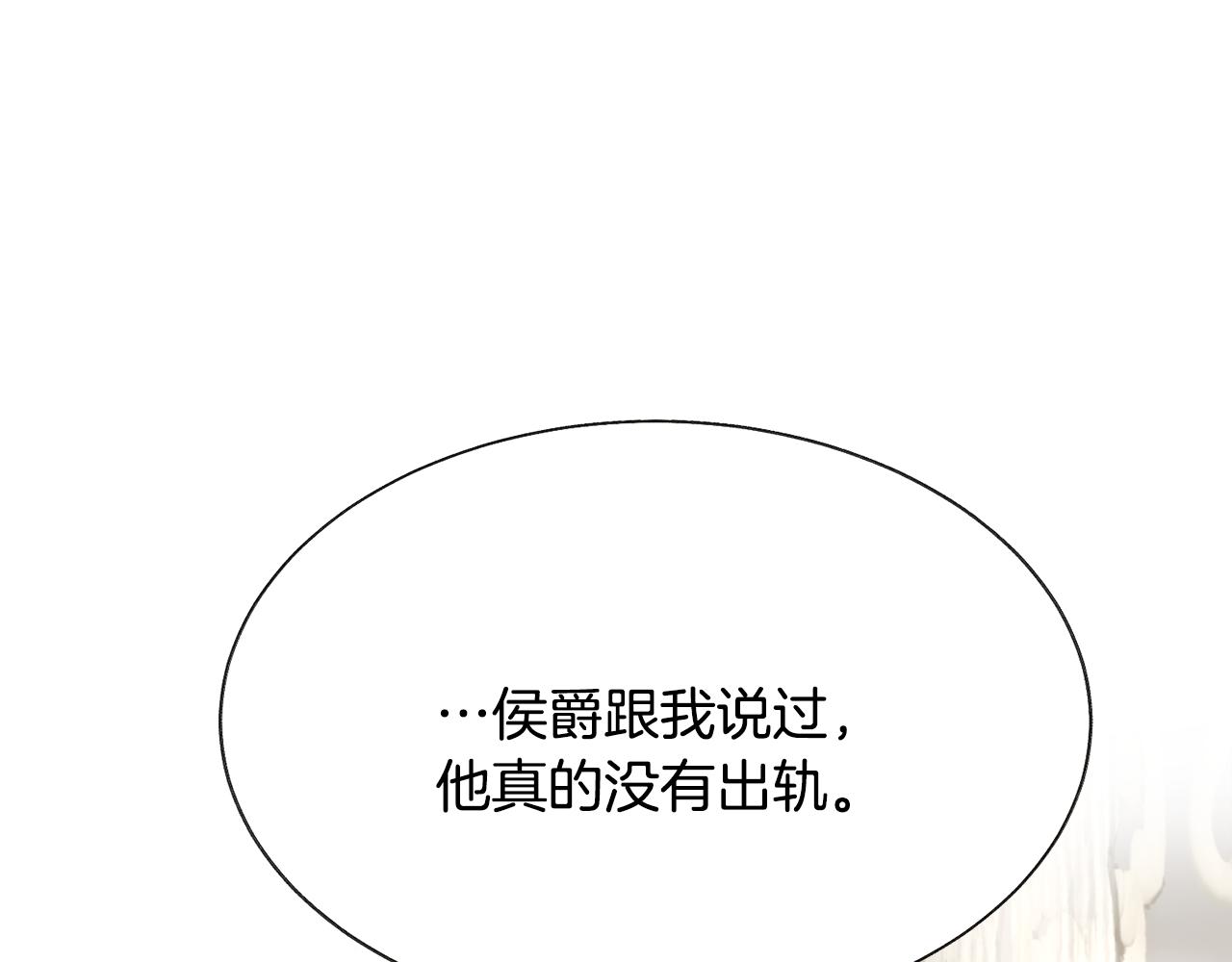 第91话 婆媳和睦105