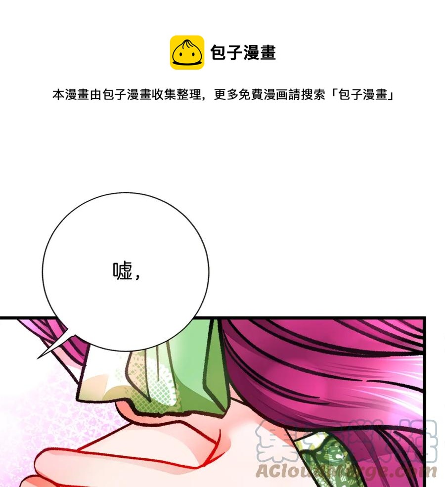 第98话 吃醋40