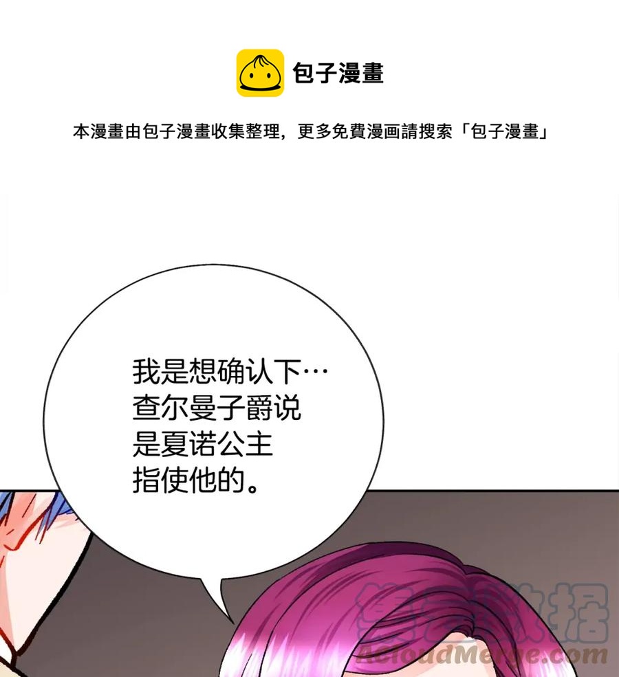 第21话 一吻定情144