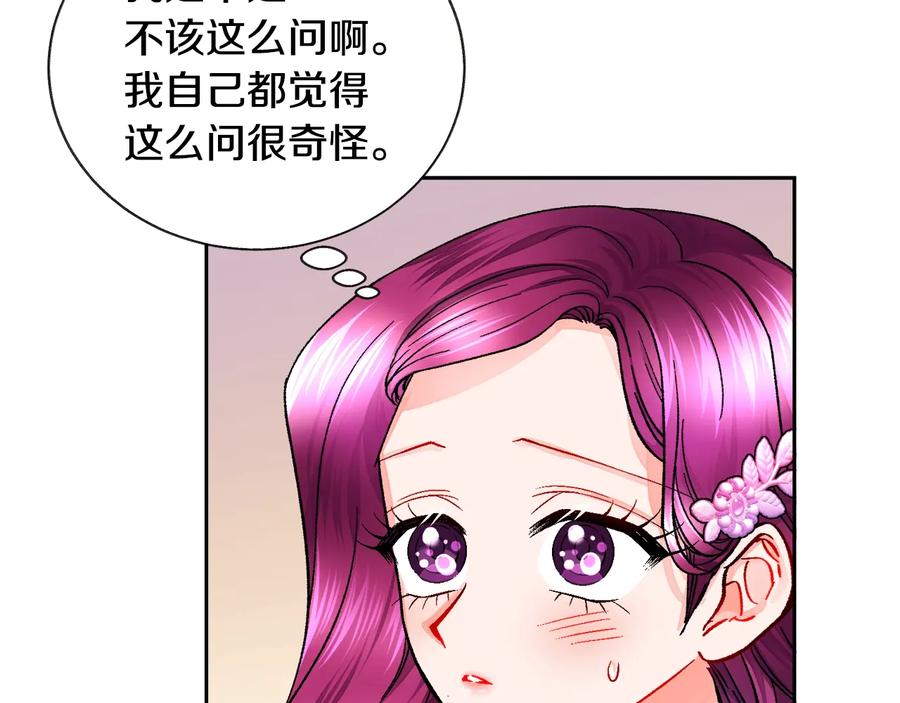 第30话 如果我不是贝莱呢？81