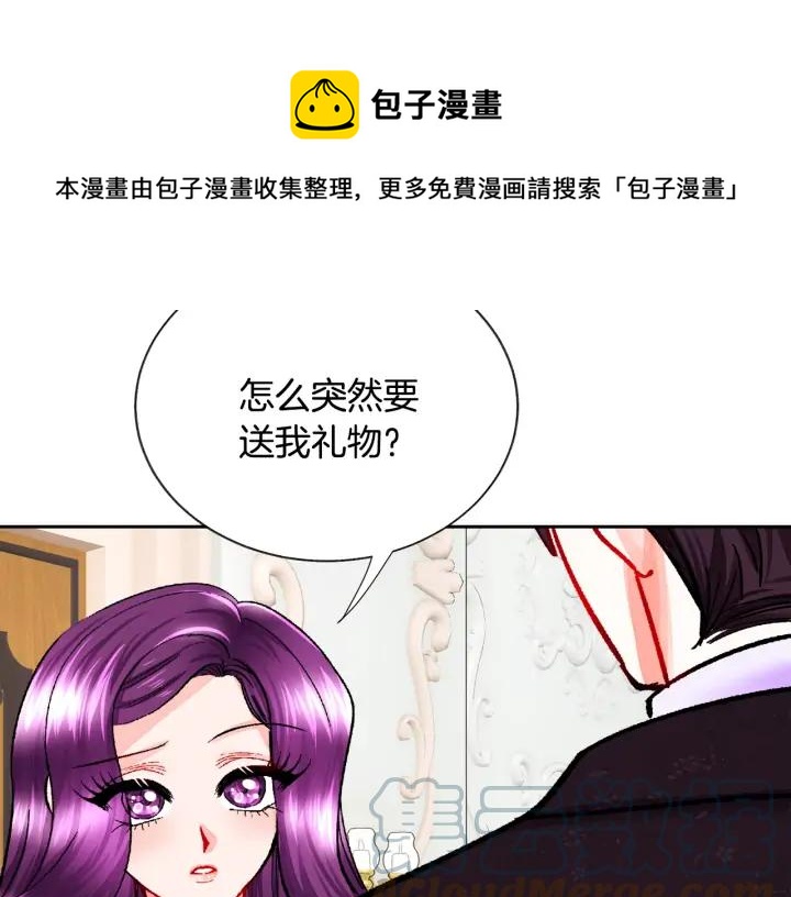 第14话 前男友来袭108