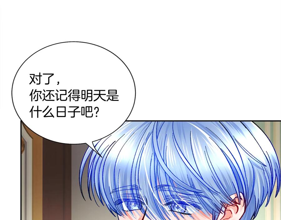 第28话 白马公主5