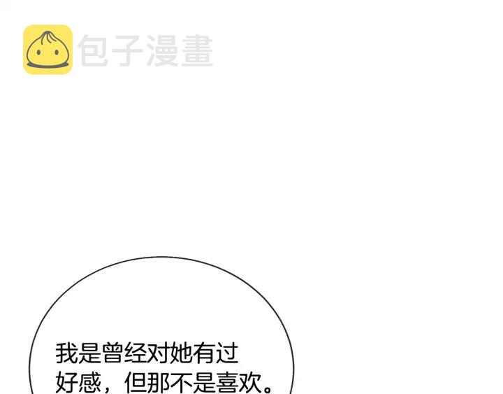第12话 全世界都想和我订婚89