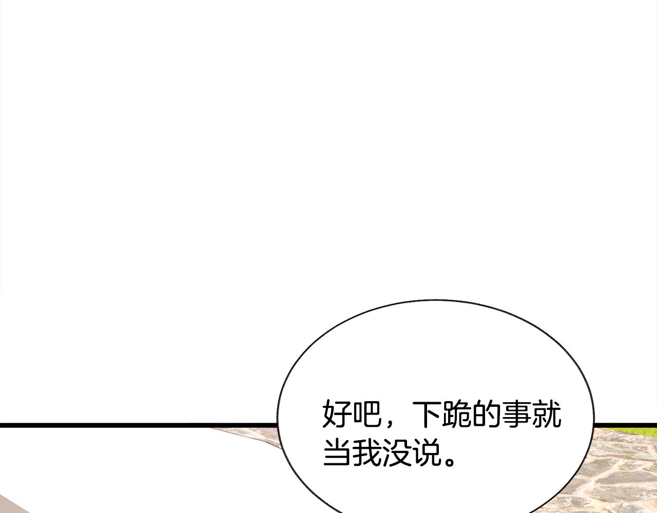 第74话 出面解围64