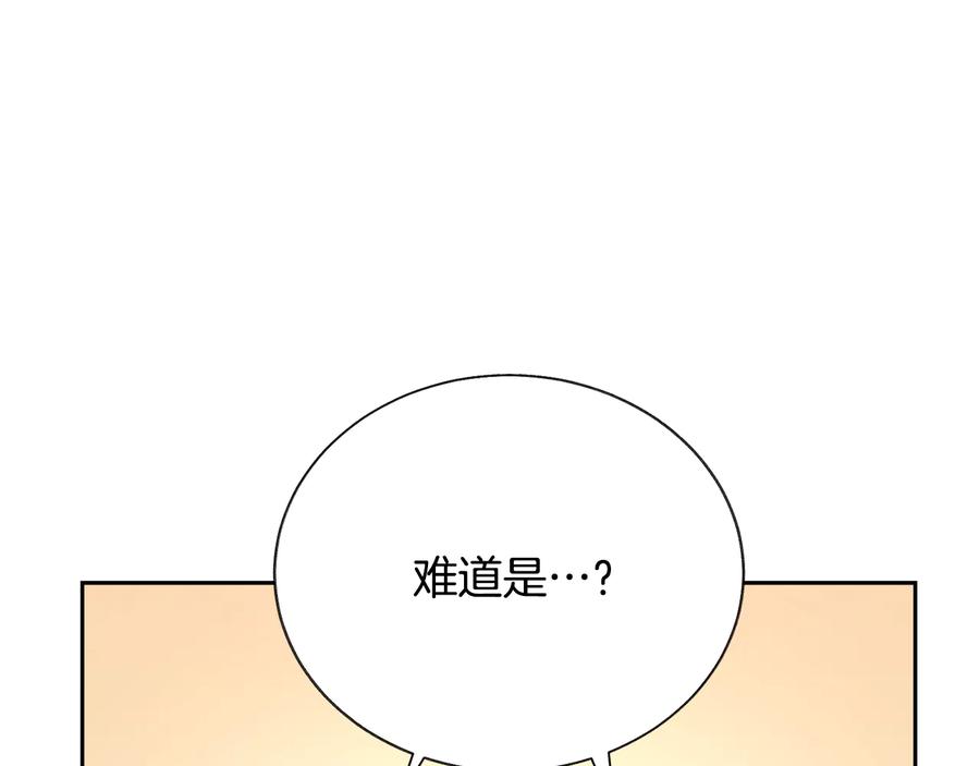 第28话 白马公主53