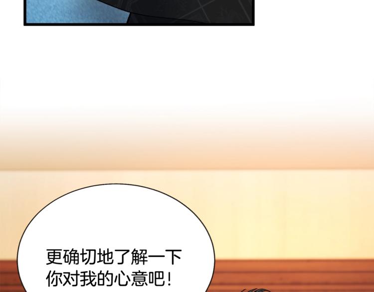第52话 清理其他男人142