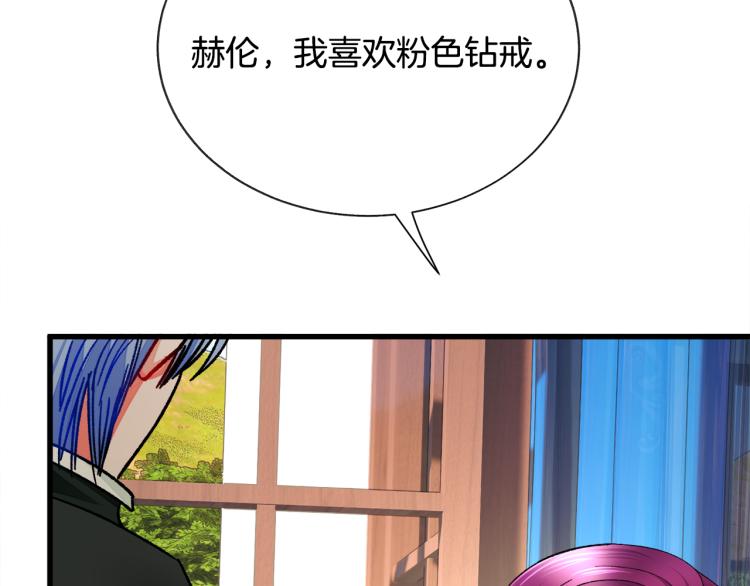第67话 皇宫来信87