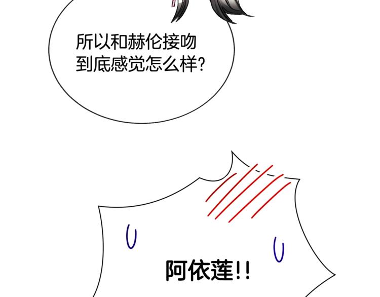 第54话 送你的礼物82