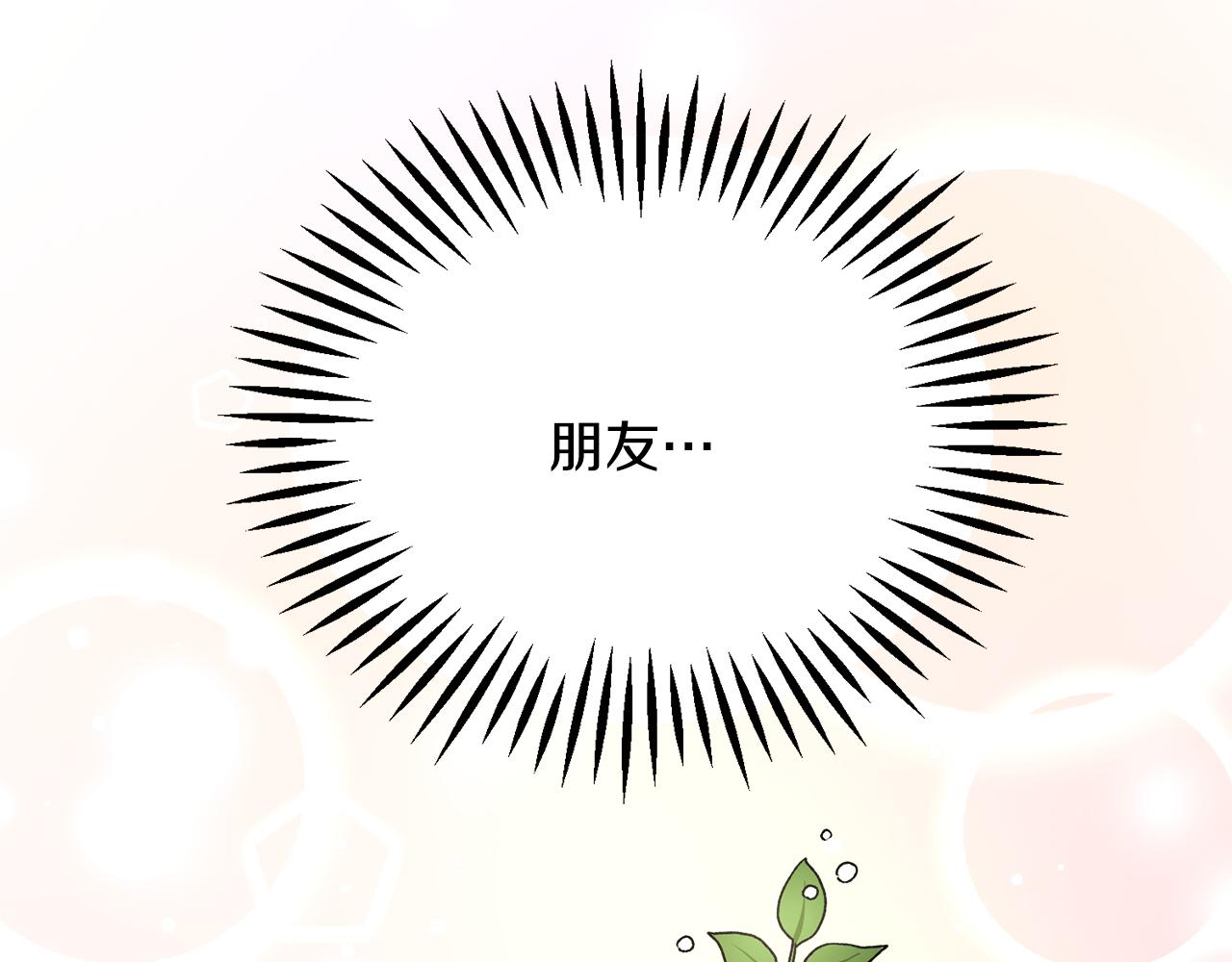 完结篇 结婚27