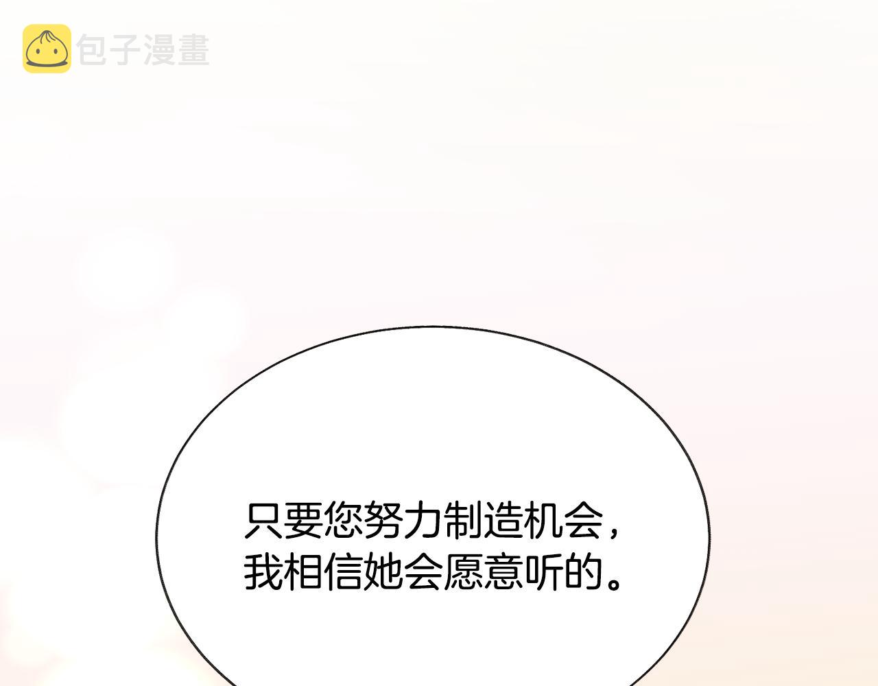 第76话 皇兄的爱情33
