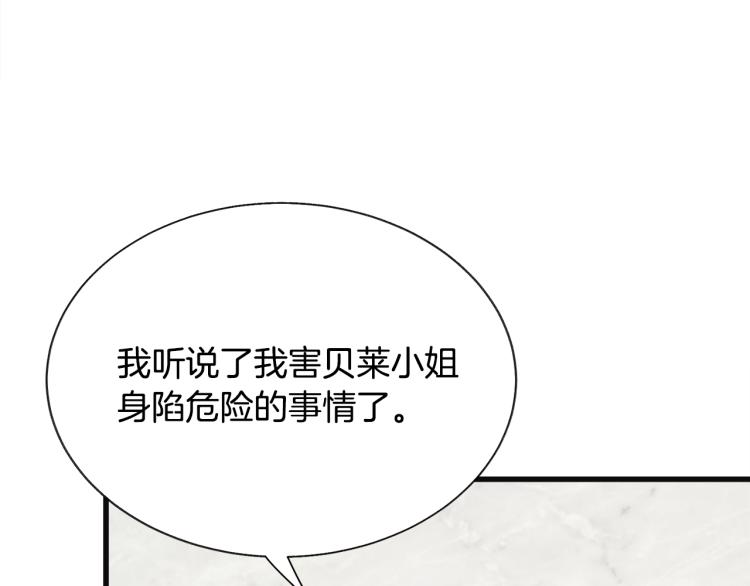 第70话 公爵的纠缠101