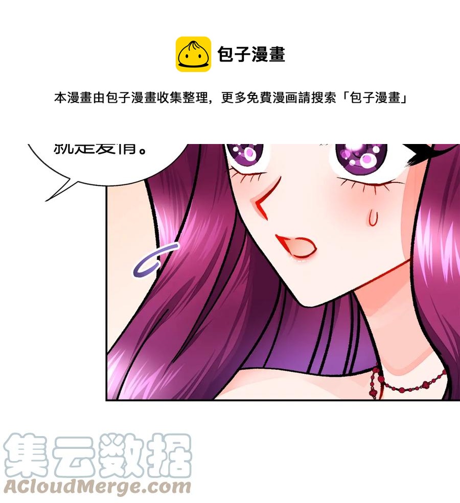 第27话 无中生友88