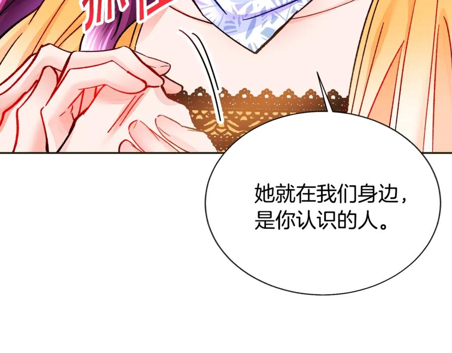第35话 坦白身份158