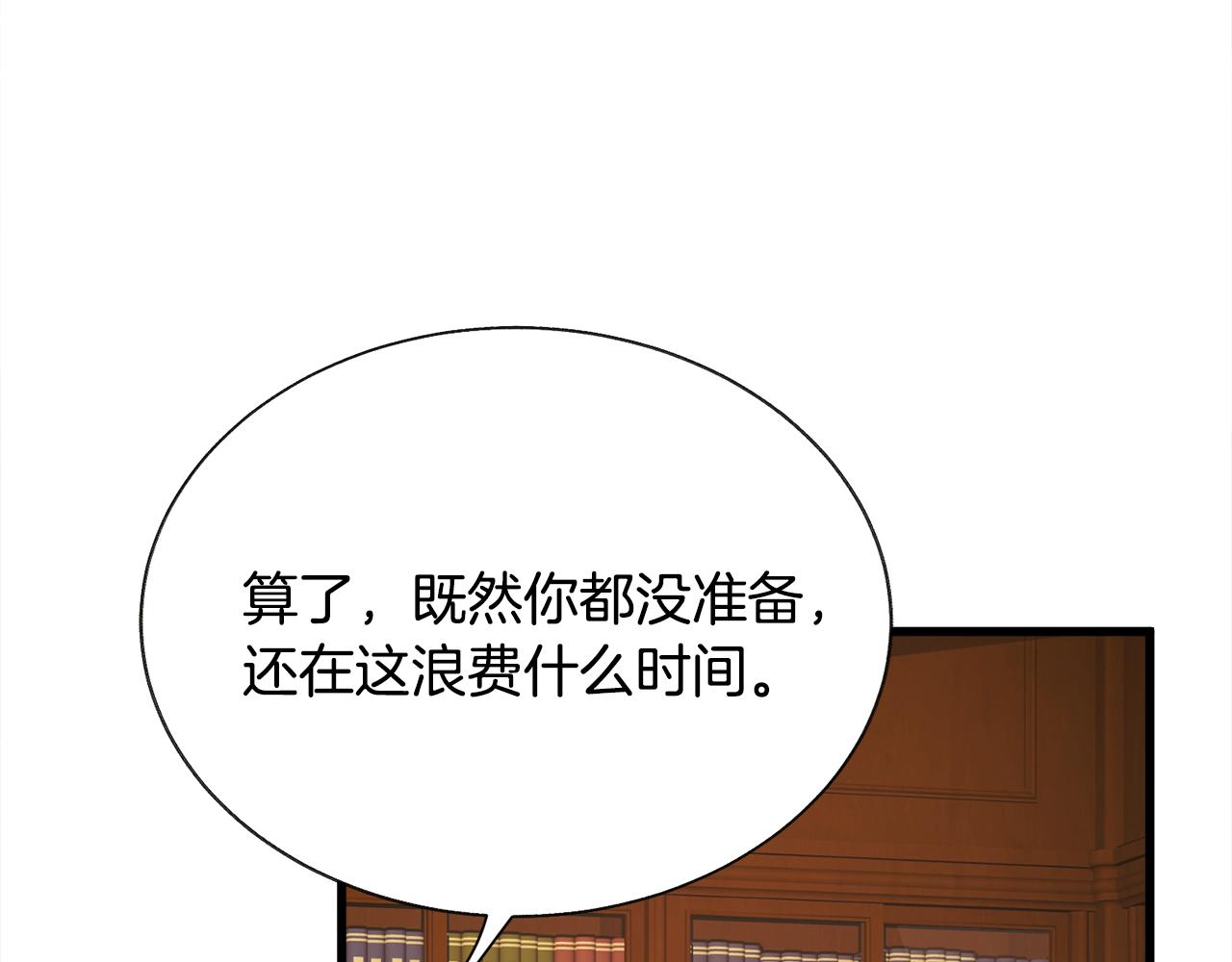 第76话 皇兄的爱情81