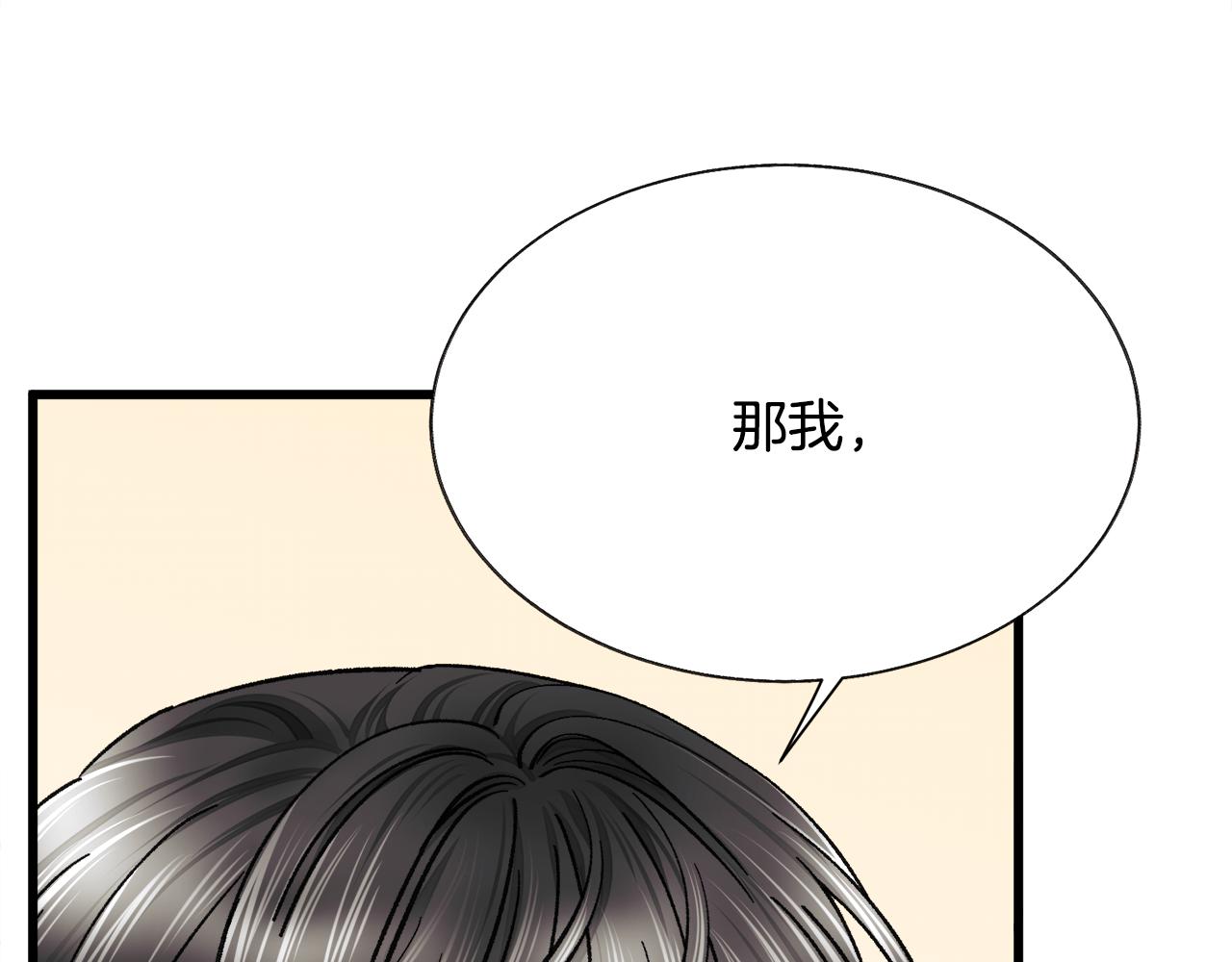 第86话 下雨桥段140