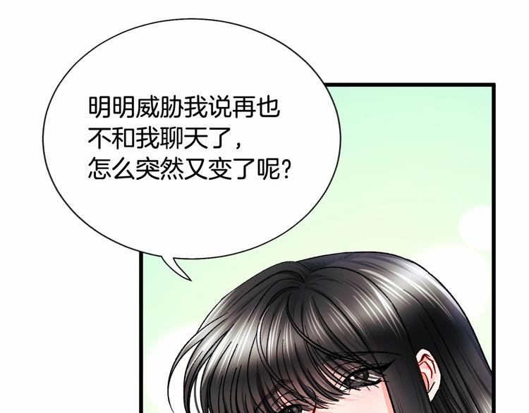 第53话 关于吻技57