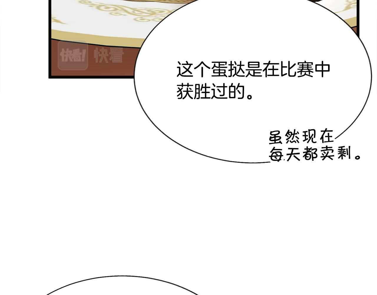 第85话 精心打扮133