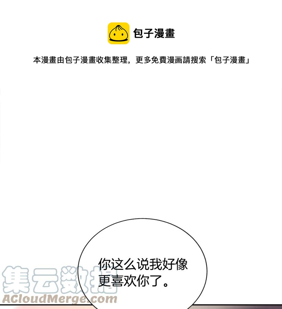 第25话 你看我还有机会吗？144