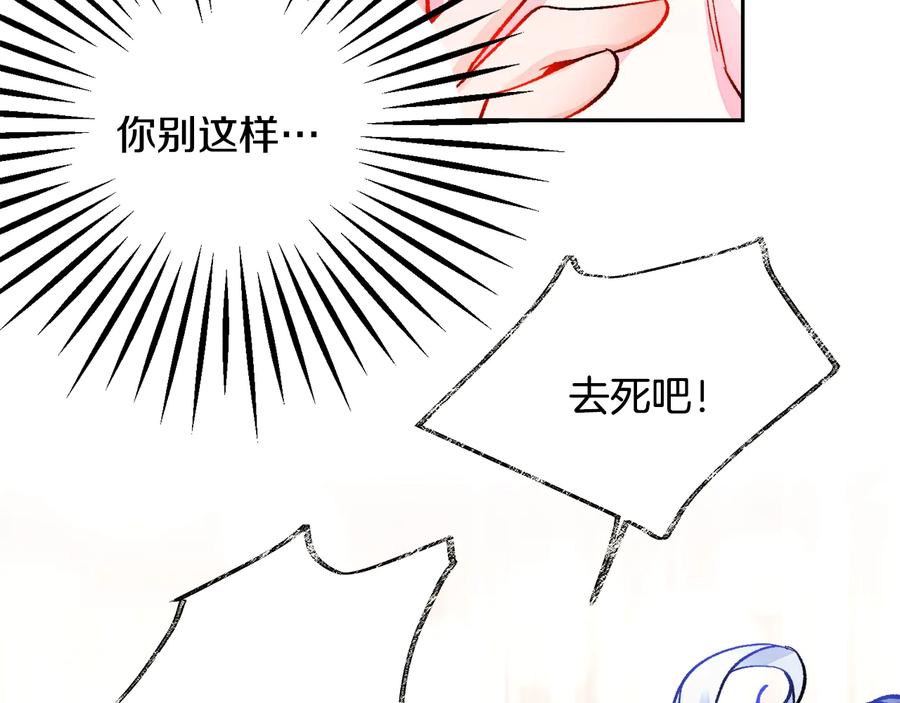 第34话 我的身体好用吗153