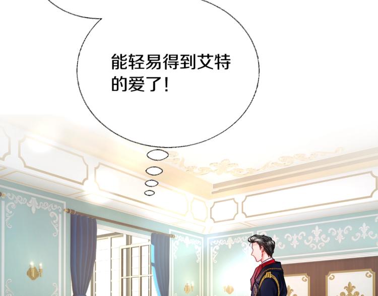 第6话 当断则断，超帅气21