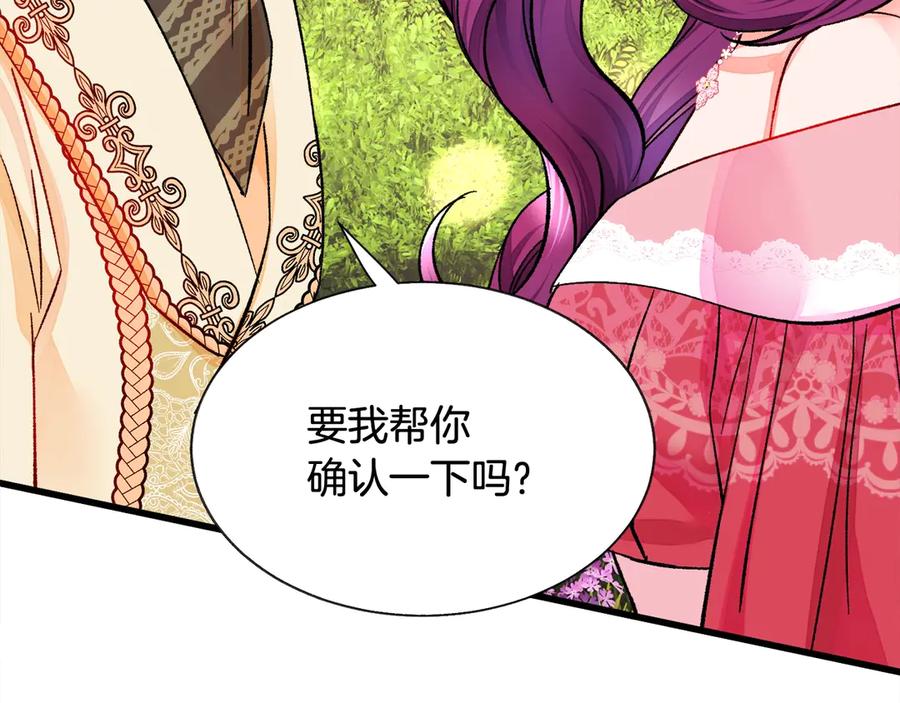 第47话 要喂我吃吗83