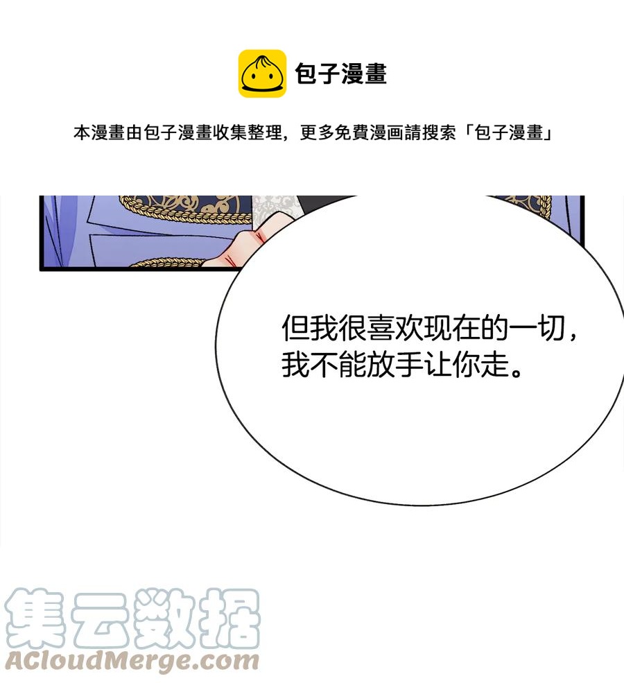 第61话 探望夏诺40