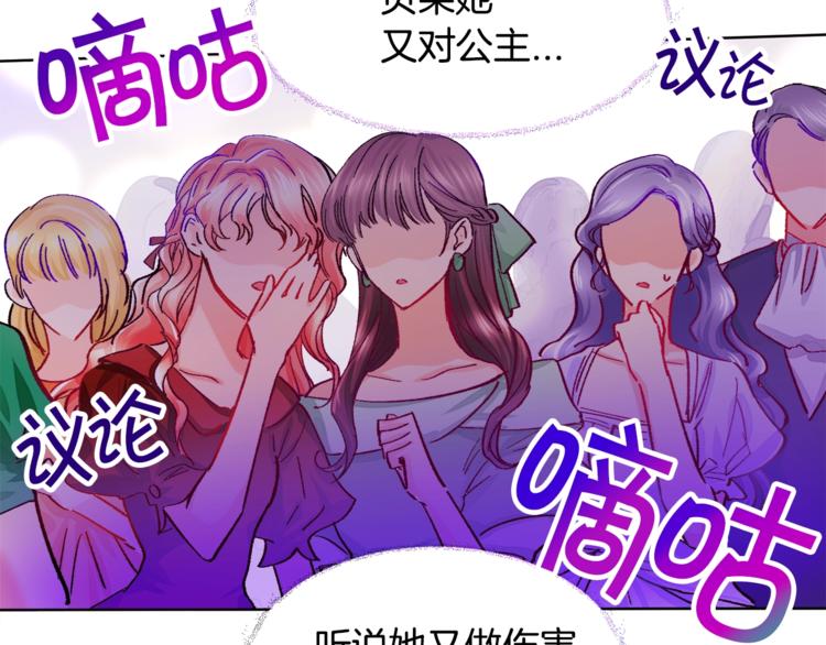 第3话 女配的千层套路139