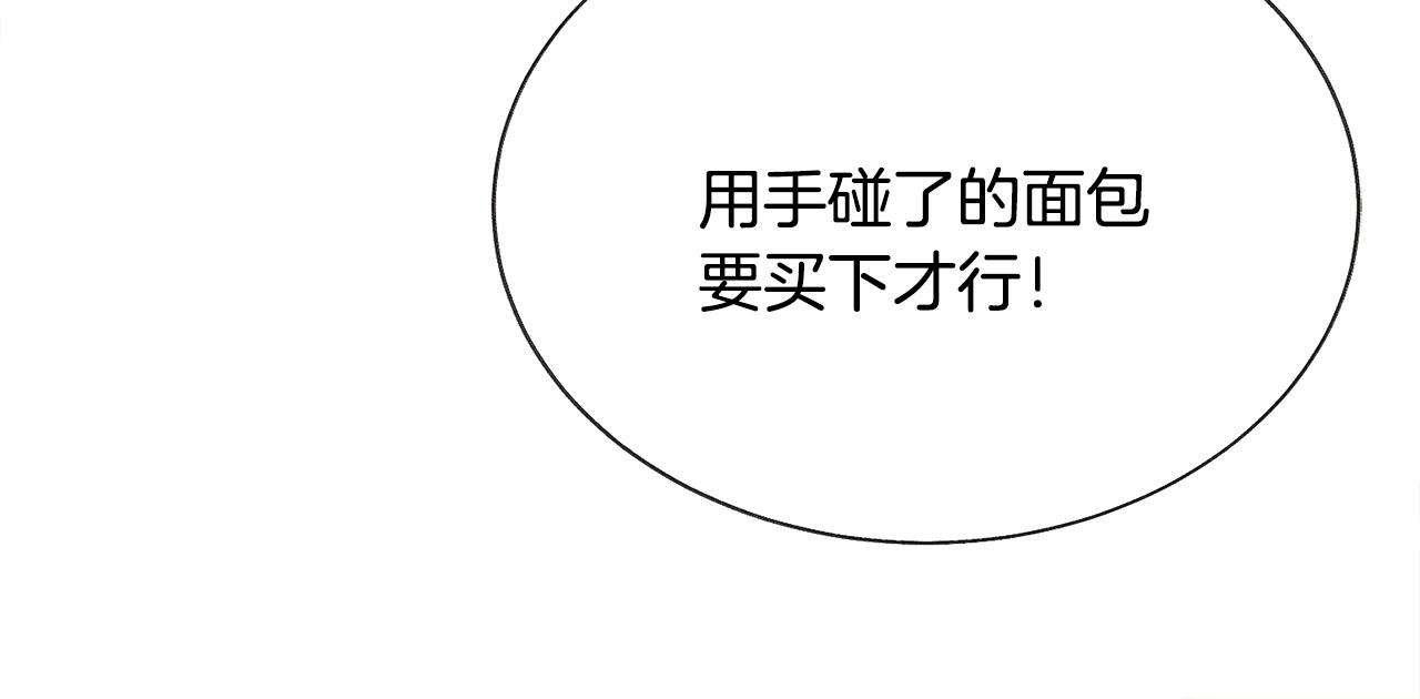 第80话 别想赖账113