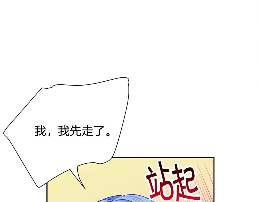 第21话 一吻定情11