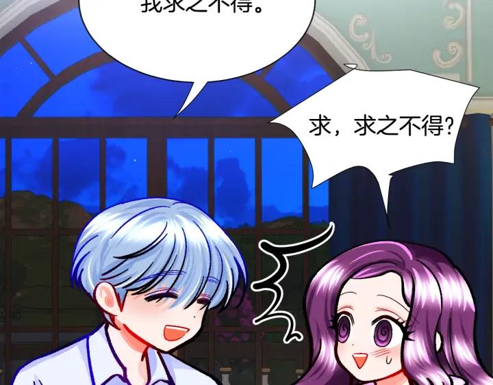 第13话 跟我订婚吧31
