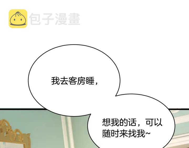 第45话 夜探卧房111